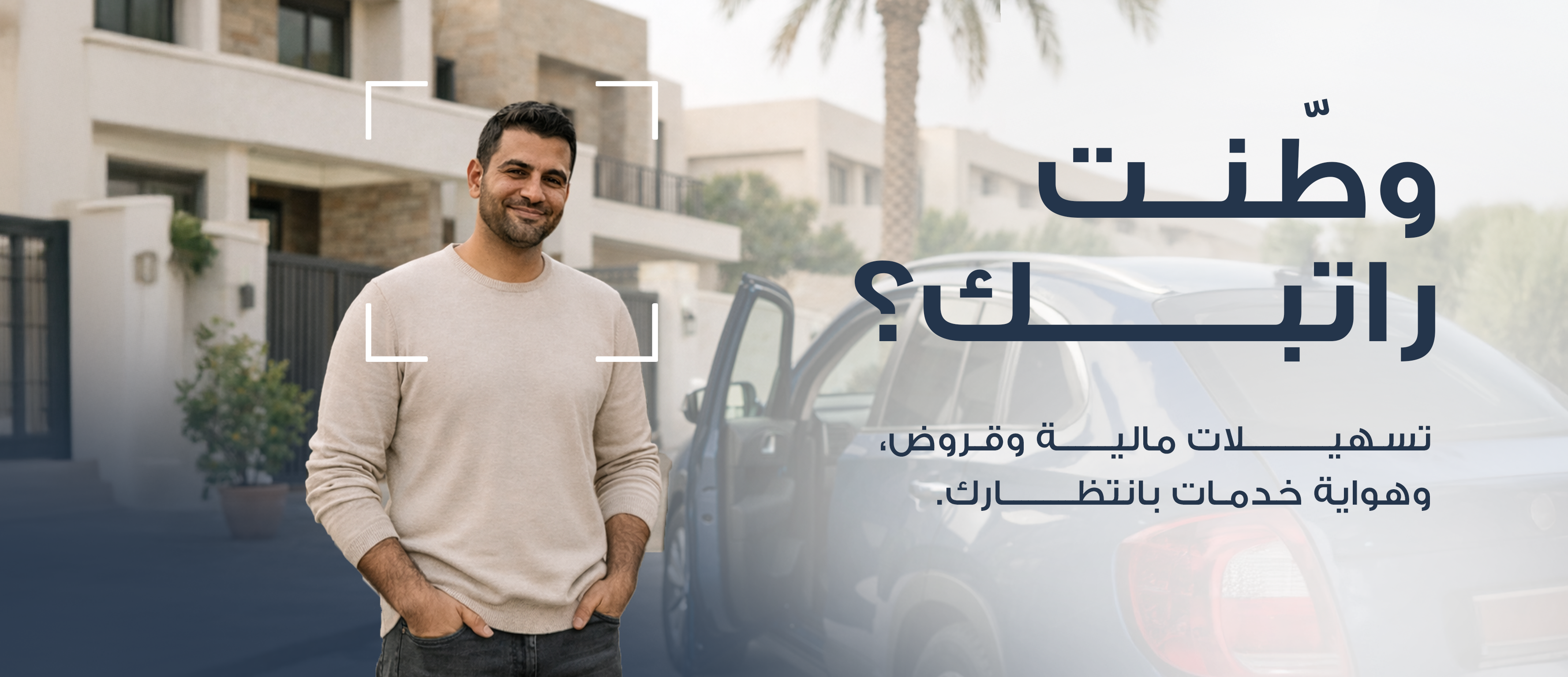 Resources/8/Tatween Banner.webp